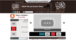 Desktop Screenshot of eyadqunaibi.net